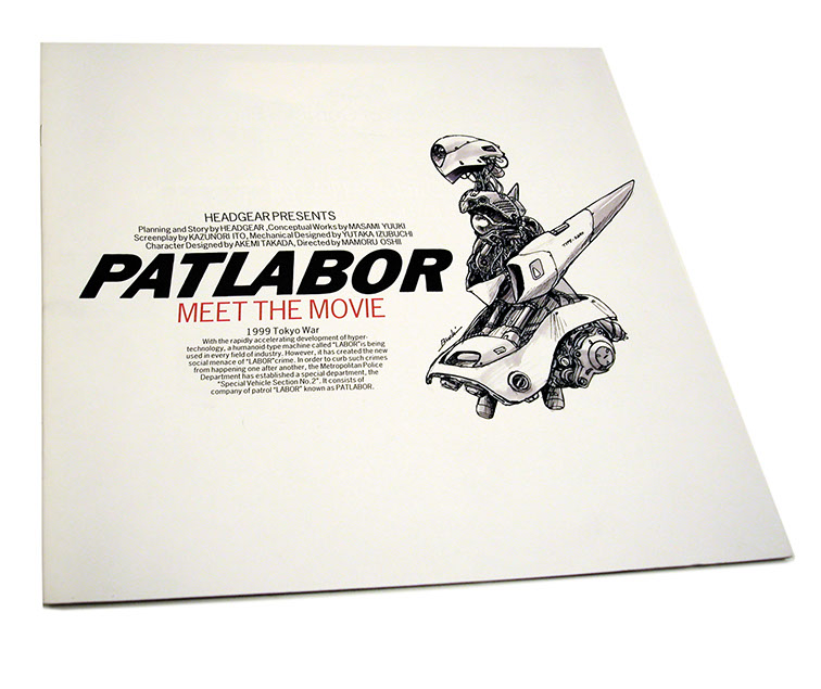 Amazon.com: Kaiyodo Revoltech #41 Patlabor Brocken (Red